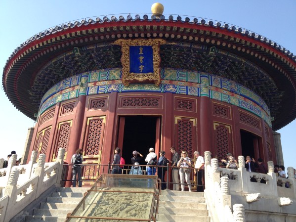 The Imperial Vault of Heaven